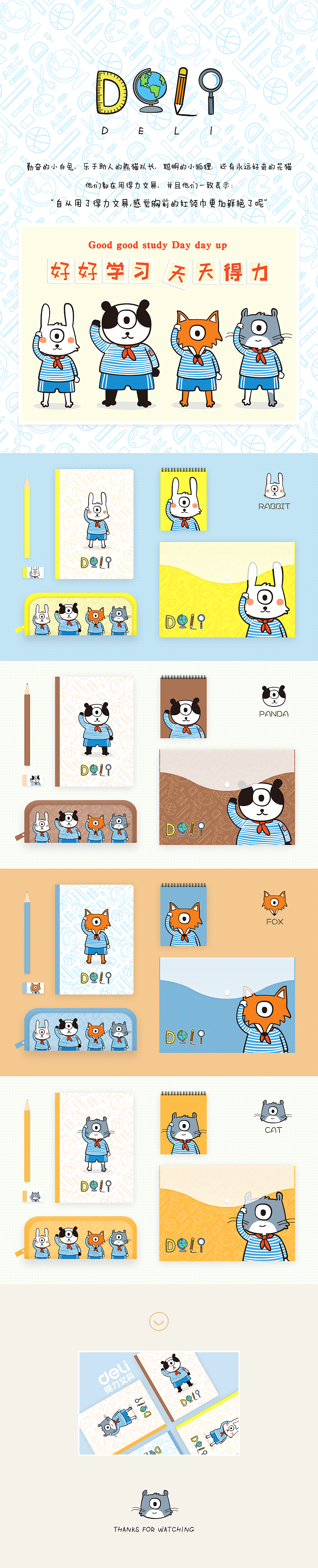 胸前的红领巾更加鲜艳了呢（图ZMzQ4Nzc1ODA=） - 图案 - 站酷设计师麦子猪原创素材 - 站酷ZCOOL