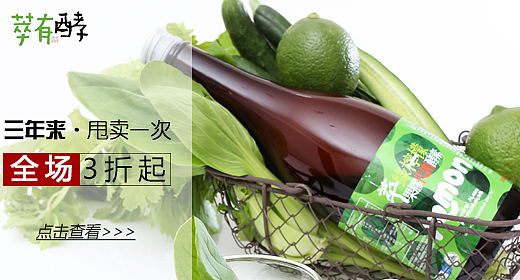酵素（图ZNDc2MzMxODA=） - 运营设计 - 站酷设计师倔金小萝莉原创素材 - 站酷ZCOOL