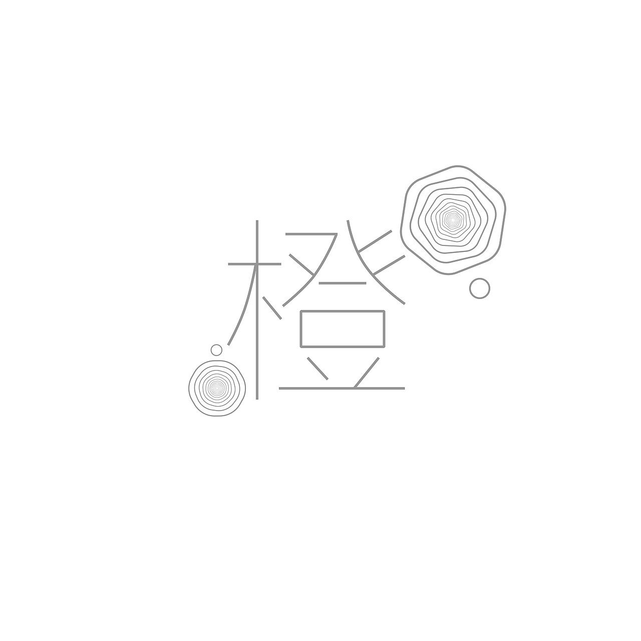 橙字字体练习