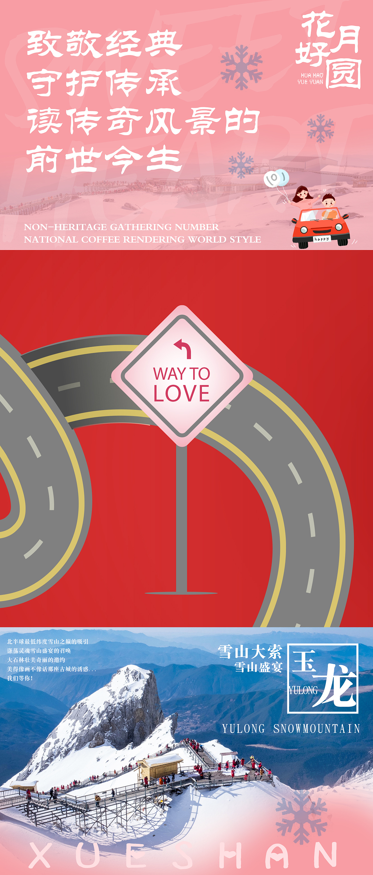 九宫格海报设计