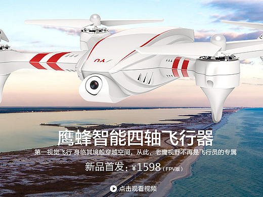 无人机