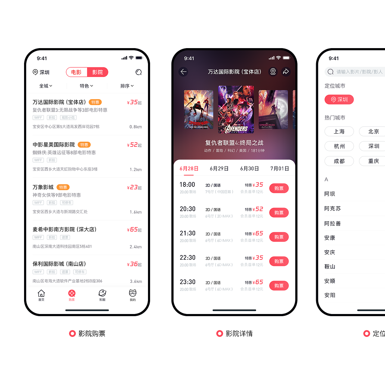 电影购票APP（图ZMTY3MTYwNDQw） - APP界面 - 站酷设计师Jies_L原创素材 - 站酷ZCOOL