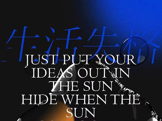 沉浸式弥散光平面设计作品