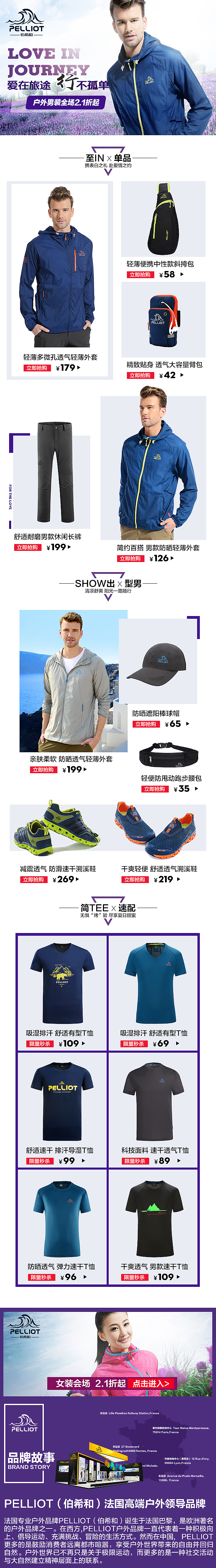 唯品会半屏购练手(23)