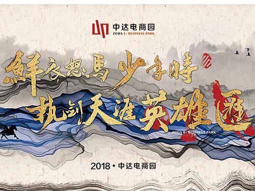 英雄汇主题活动（个人主页-ZMzQwOTI1MDg=） - 其他平面 - 站酷设计师L1Njing原创素材 - 站酷ZCOOL