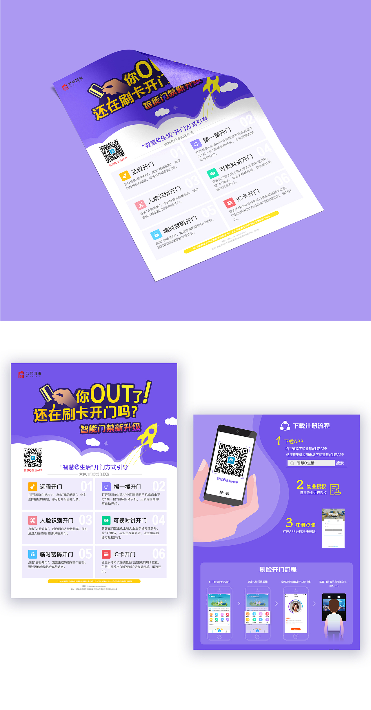 智慧社区宣传（图ZMTY4Mzc0NjAw） - 海报 - 站酷设计师黎明初晓原创素材 - 站酷ZCOOL