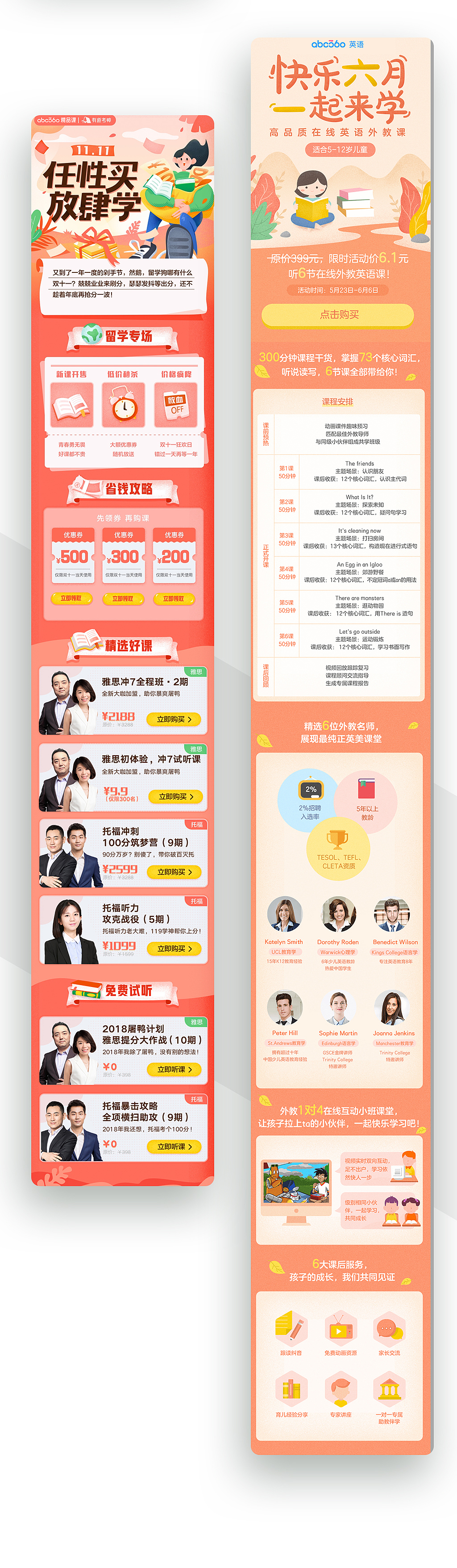 H5活动专题页（图ZMTc5NzE3NjEy） - 运营设计 - 站酷设计师Jujo原创素材 - 站酷ZCOOL