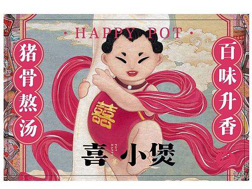 喜小煲品牌案例