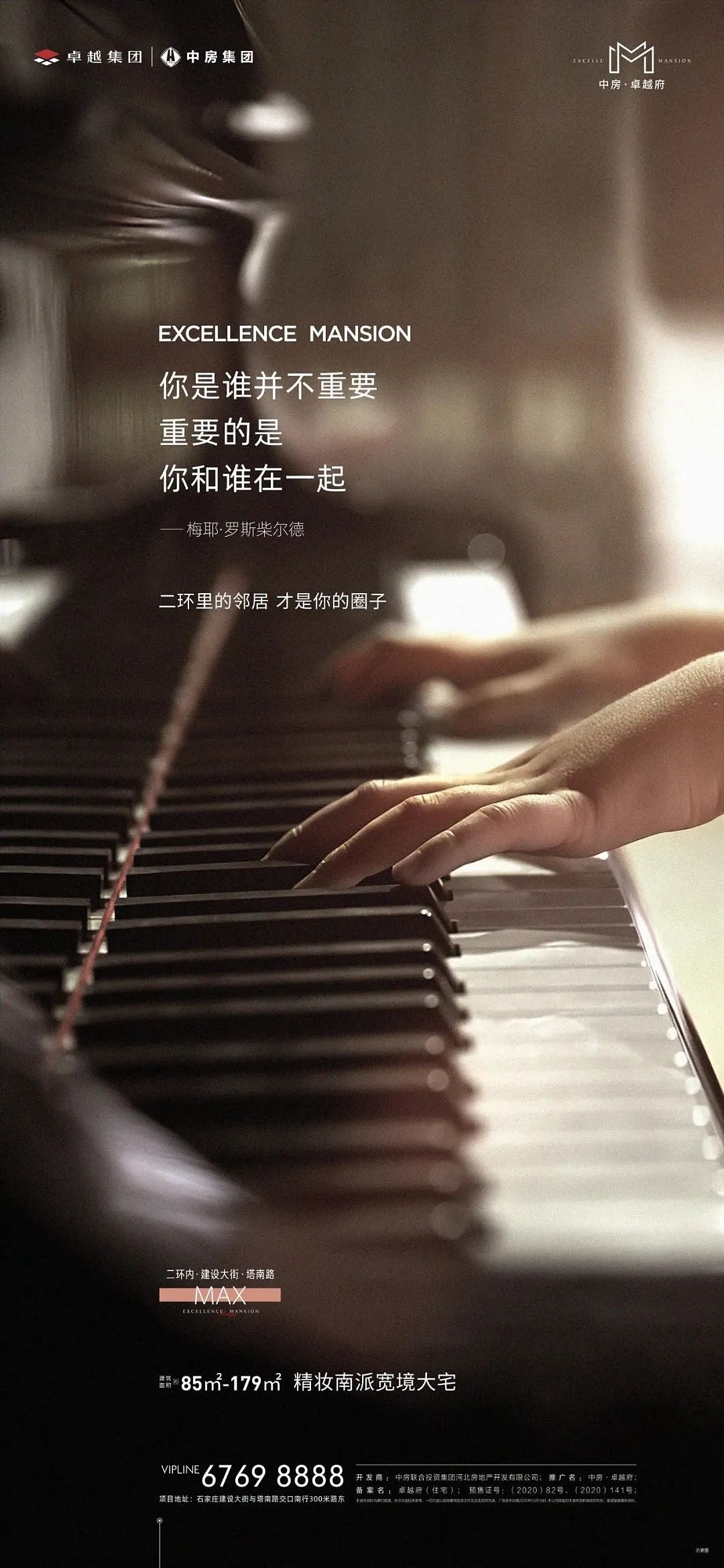 2021地产圈层海报-46P