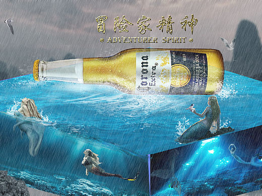 啤酒创意海报练习