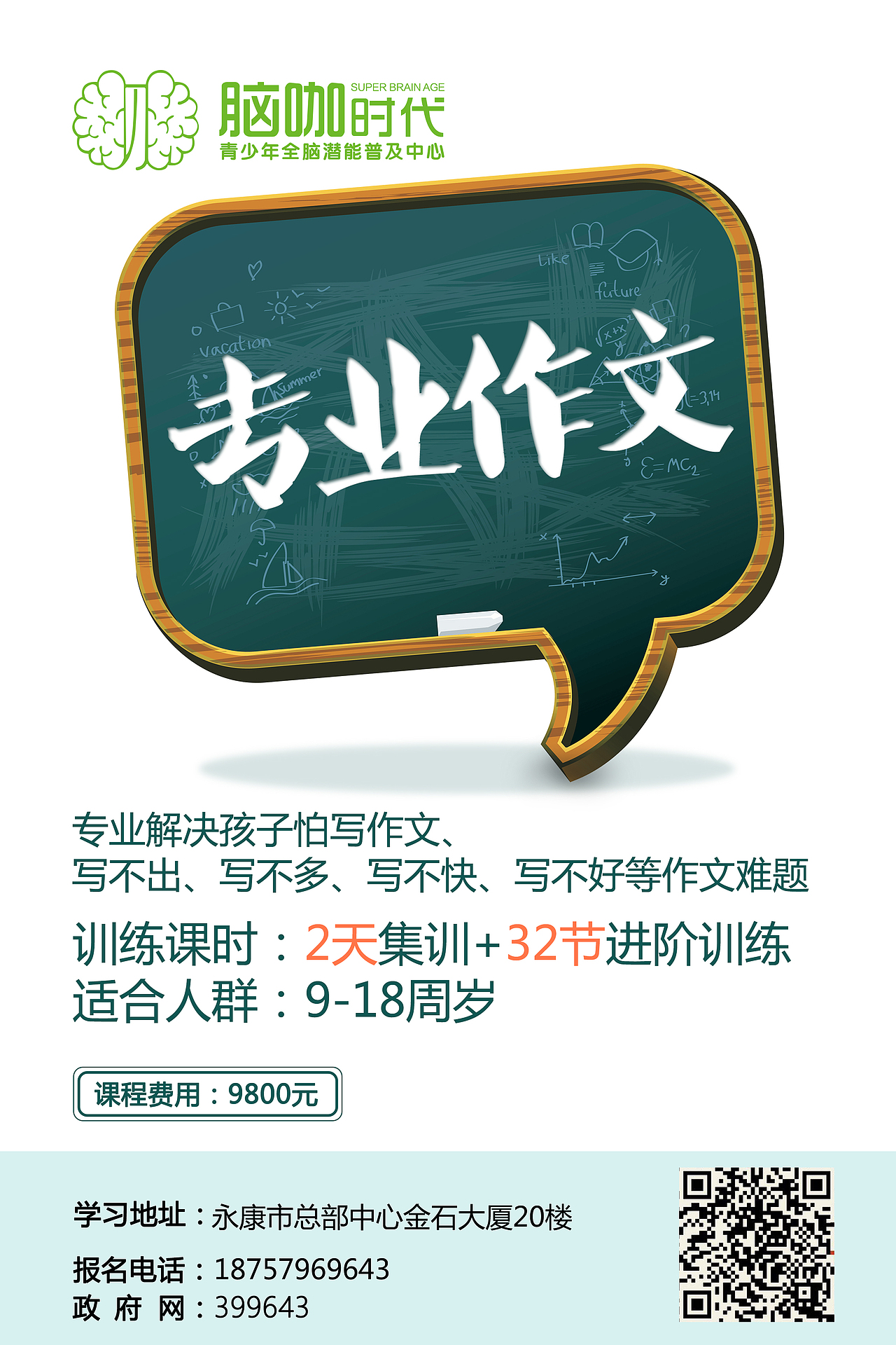 墙面广告 课程介绍（图ZOTAyNDIxNzI=） - 书籍/画册 - 站酷设计师子规声里雨如烟原创素材 - 站酷ZCOOL