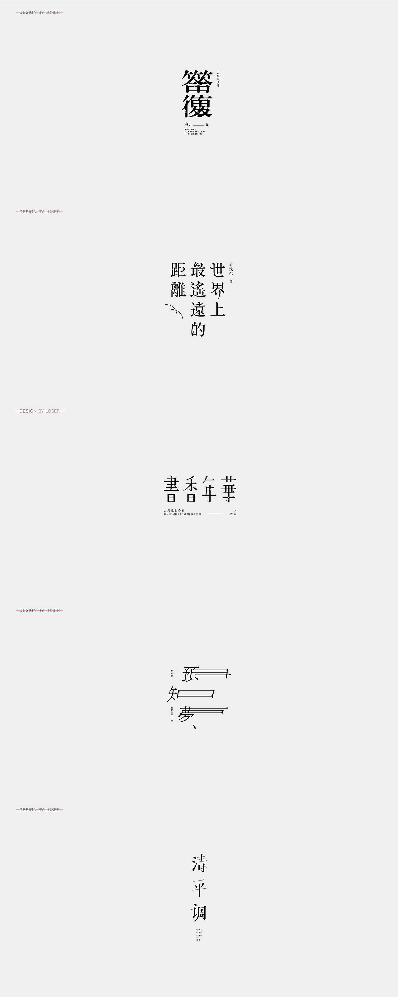 2018作品合辑 | 字体与标志（图ZMTQwNjM5MDA0） - Logo - 站酷设计师不知名商店原创素材 - 站酷ZCOOL