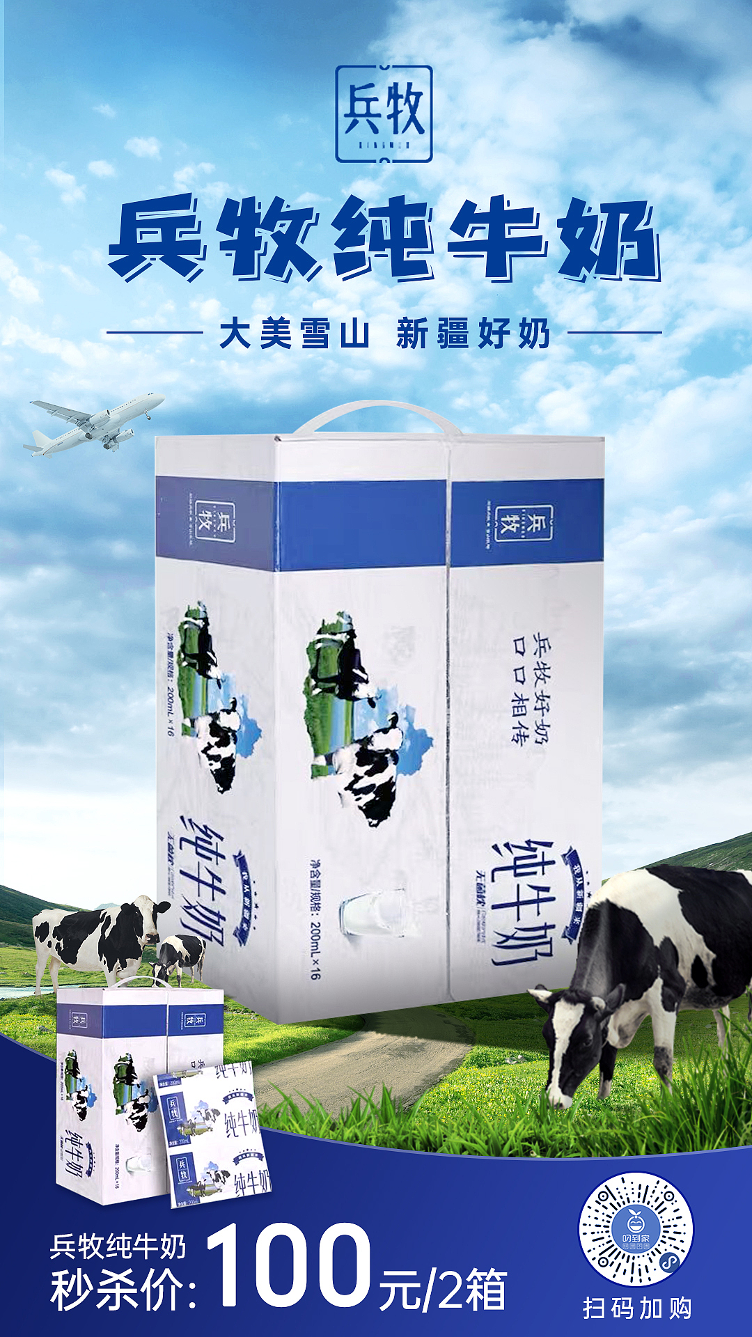 社区团购零售