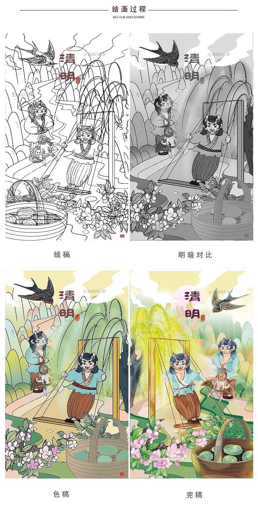 清明——二十四节气（图ZMzY1ODU4ODQ4） - 海报 - 站酷设计师画画的红象原创素材 - 站酷ZCOOL