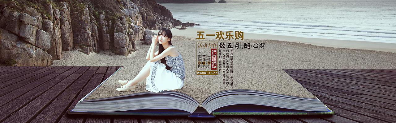 复古风海报  女装海报  海报  电子商务  五一海报  Banner  广告图