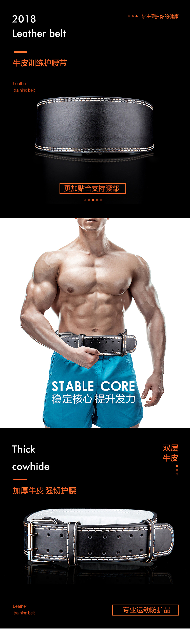 健身腰带淘宝详情