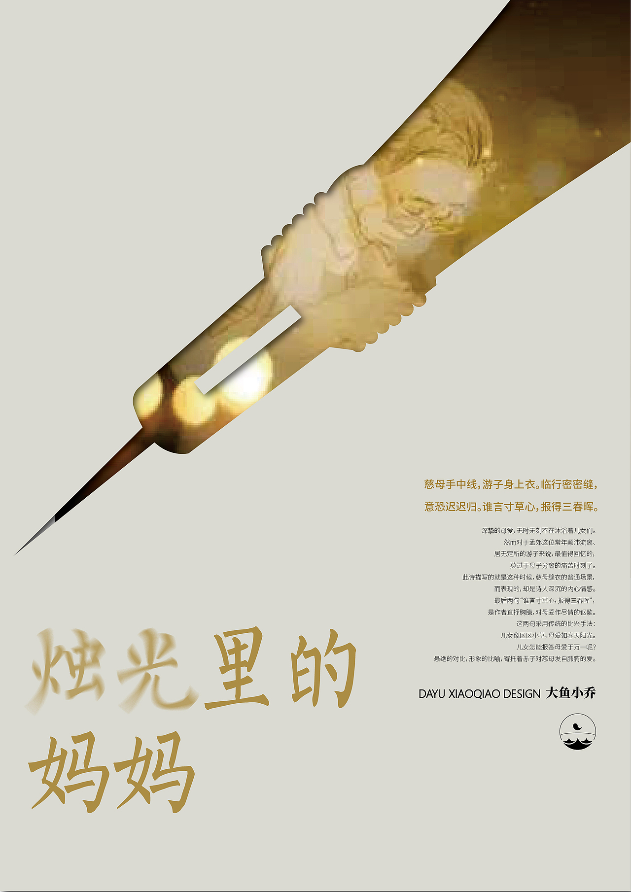 2019/3月、4月海报练习（图ZMTYyMzM3ODgw） - 海报 - 站酷设计师皮皮乔皮皮原创素材 - 站酷ZCOOL