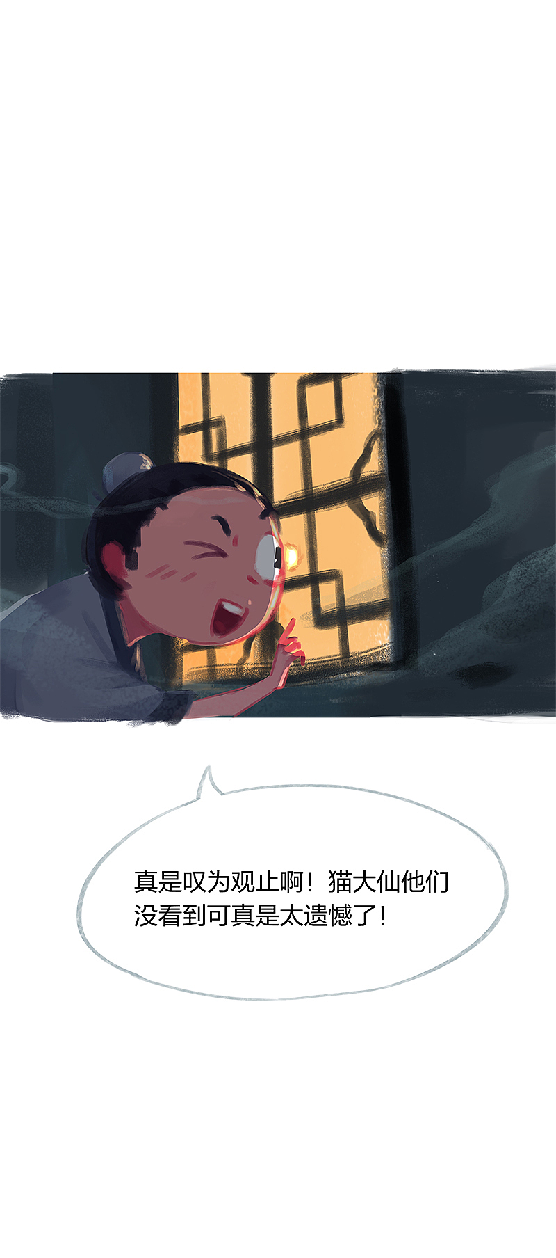 漫画《吾猫当仙》第十九话（图ZMTY5NTAwMDgw） - 中/长篇漫画 - 站酷设计师完美世界漫画原创素材 - 站酷ZCOOL