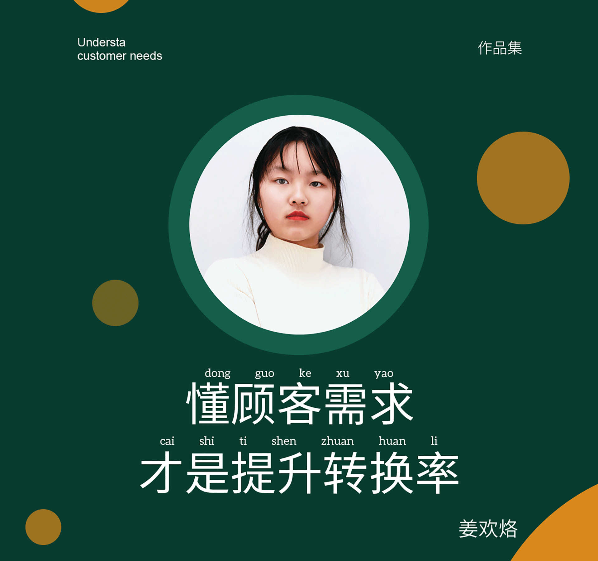 个人简历（图ZMjQ4OTY1ODc2） - 电商 - 站酷设计师姜欢烙原创素材 - 站酷ZCOOL