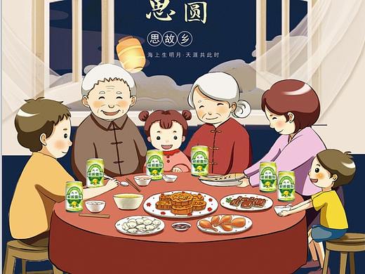 八月十五中秋节