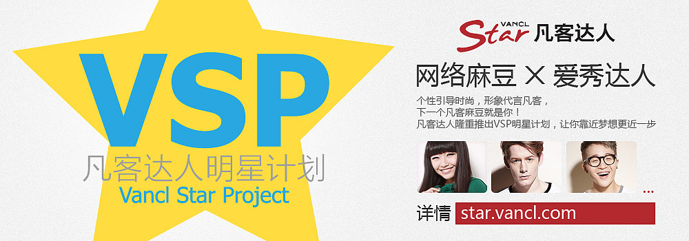 开心的凡客达人岁月：）（图ZMjA4MjM0MjQ=） - 电商 - 站酷设计师ayahp2002原创素材 - 站酷ZCOOL