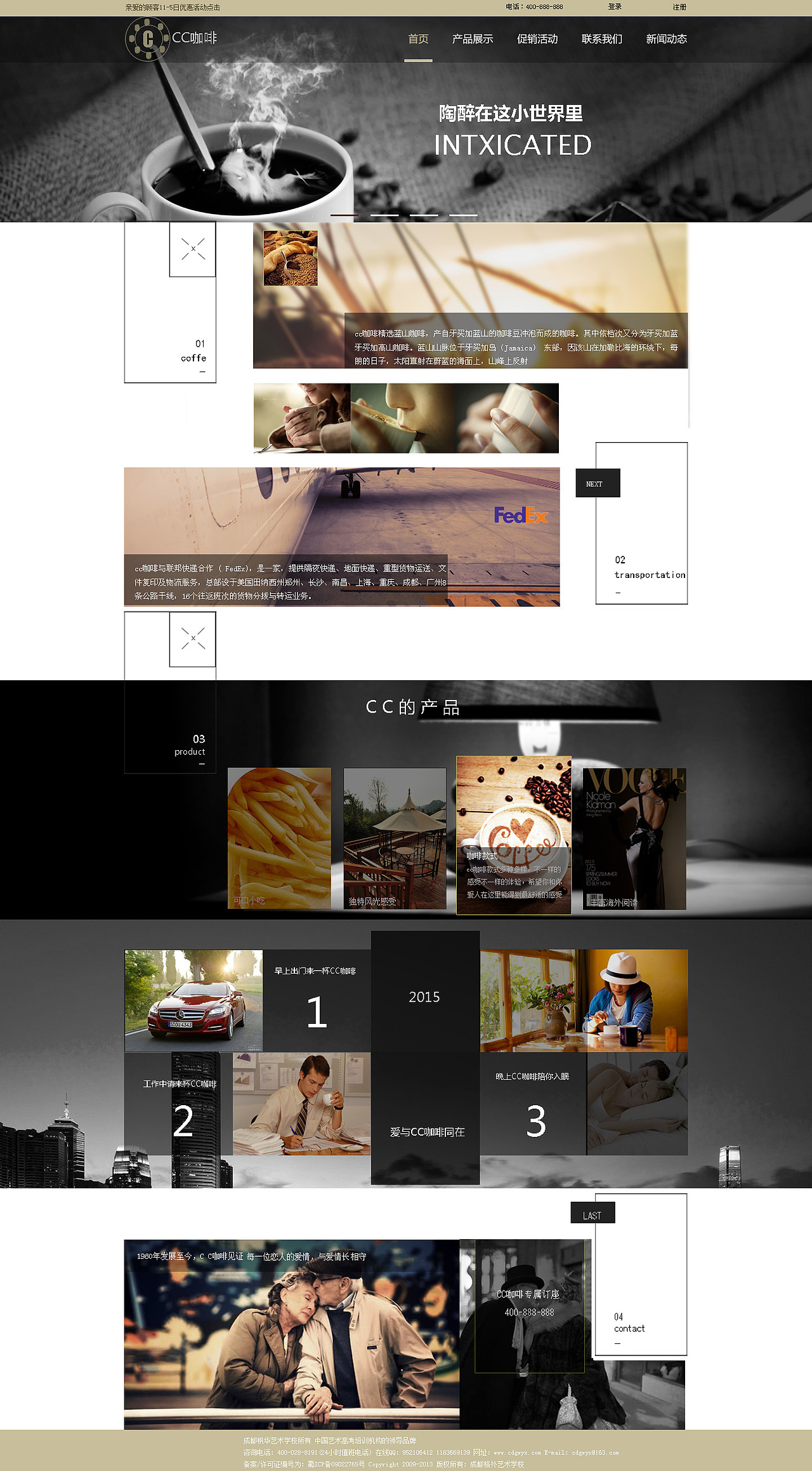 CC咖啡（图ZMzY3MDEyMjA=） - 企业官网 - 站酷设计师呆帅小企鹅原创素材 - 站酷ZCOOL