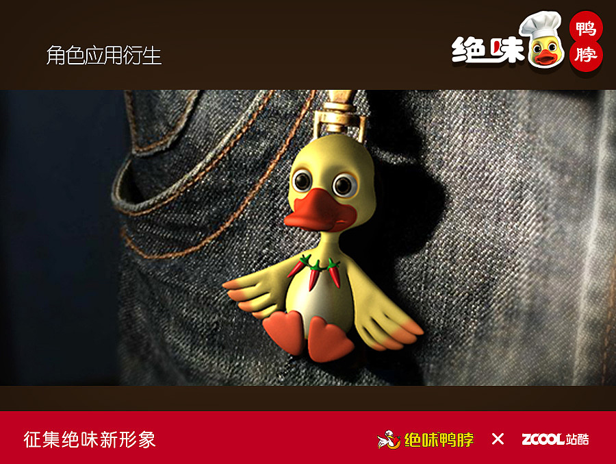 绝味公仔——`博仔`（图ZNDAyODIwMzI=） - 品牌 - 站酷设计师silenthill原创素材 - 站酷ZCOOL