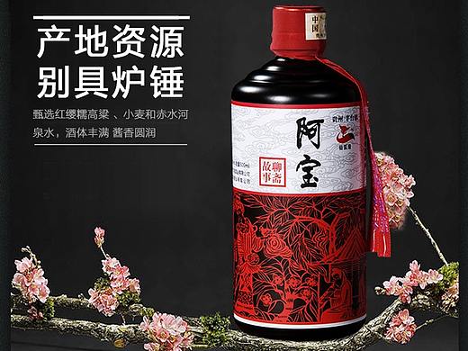 白酒详情