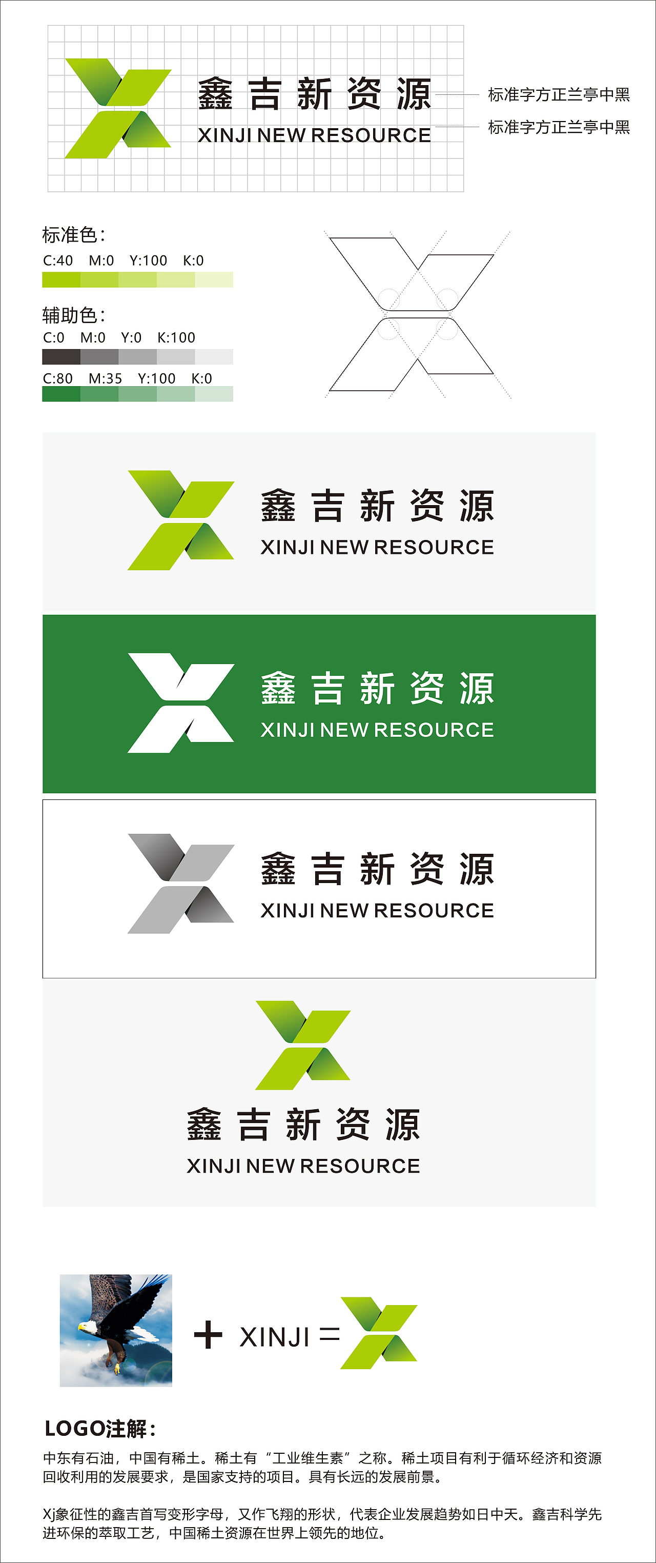 稀土公司VI