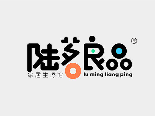 陆茗良品生活家居