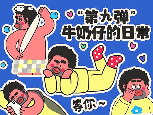 牛奶仔的奇奇怪怪表情包第9弹