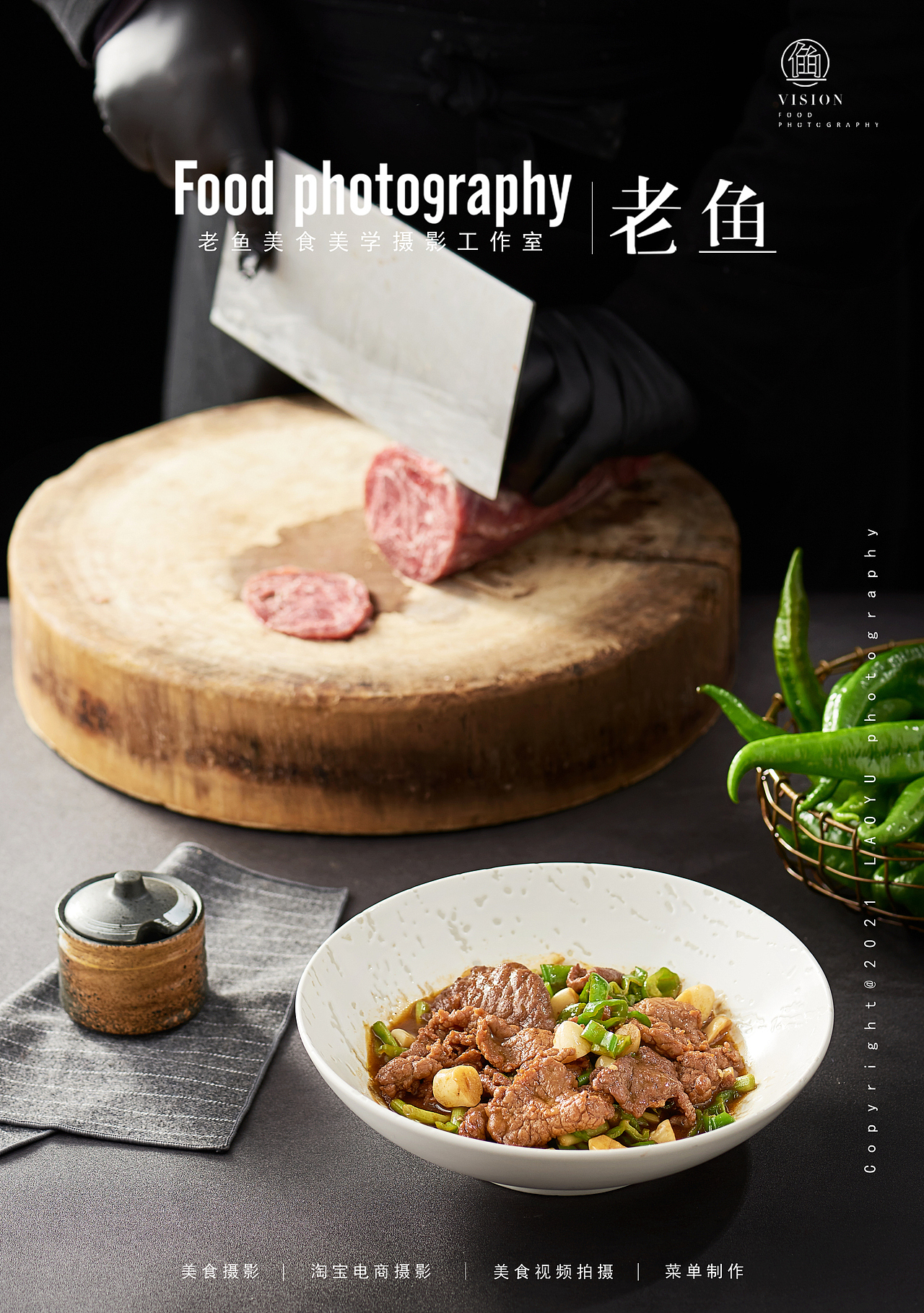 一碗老黄牛炒肉面|面战品牌升级|苏州老鱼美食美学（图ZMjc0OTUwMDMy） - 美食摄影 - 站酷设计师谷鱼视觉美食摄影原创素材 - 站酷ZCOOL