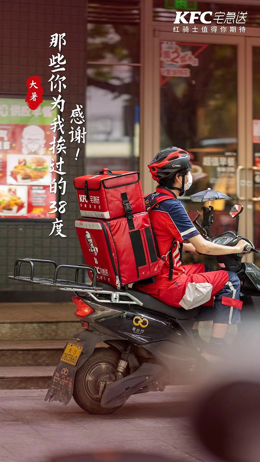 海报拍摄 |红骑士肯德基（图ZMzI0MTMwMzcy） - 人像摄影 - 站酷设计师Uncleb小哥原创素材 - 站酷ZCOOL