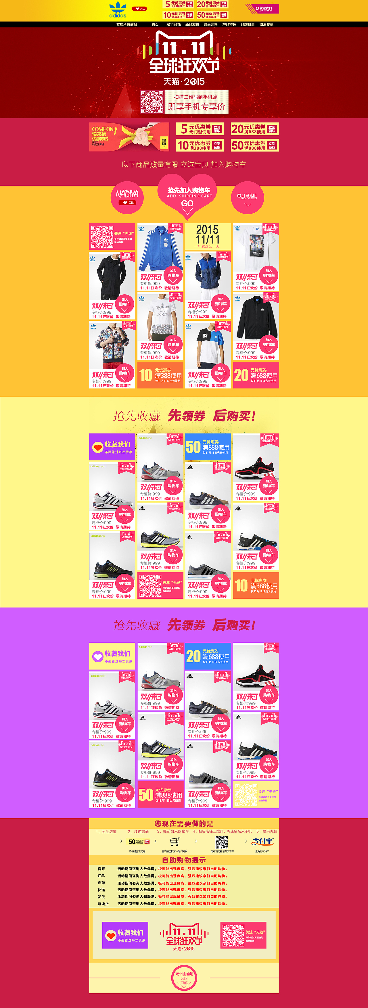 淘宝双11页面及详情页（图ZNjI5ODg0MjQ=） - 电商 - 站酷设计师设计到底是神马原创素材 - 站酷ZCOOL