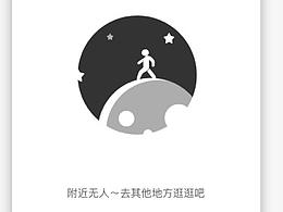 空状态