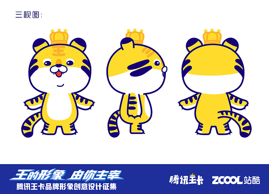 朕叫hula  是萌萌的大王卡