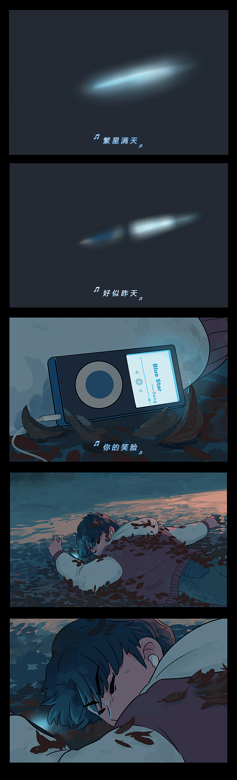 blue star（图ZMTEzMTMwNTU2） - 绘本 - 站酷设计师邦乔彦原创素材 - 站酷ZCOOL