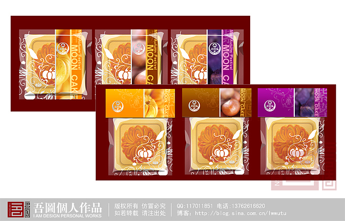 吾图2010前月饼包装（图ZMTY0MjA0OA==） - 包装 - 站酷设计师吾图原创素材 - 站酷ZCOOL