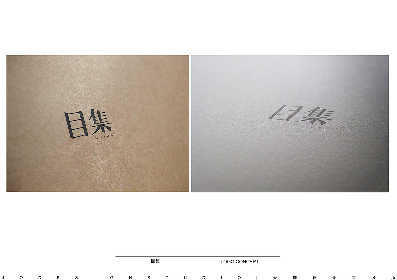 目集 服装店LOGO（图ZODk0OTcxMjg=） - 品牌 - 站酷设计师阿拉鱼鱼原创素材 - 站酷ZCOOL