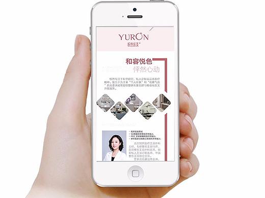 整形专题 整形美容 移动端专题 整形美容宣传广告