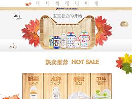 利其爾2018日常頁面