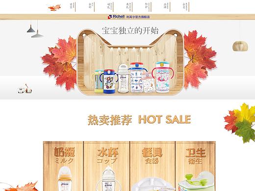 利其尔2018日常页面