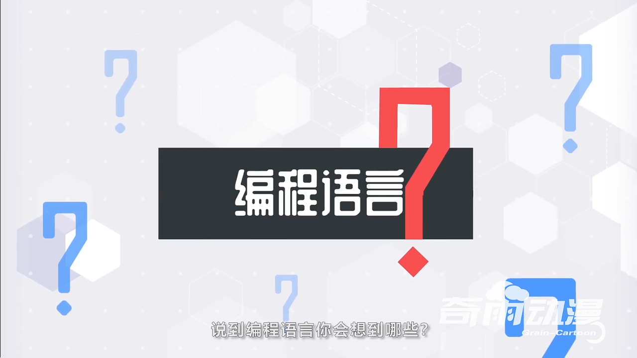 Python课程（图ZMTYyMTY0NjMy） - 其他动漫 - 站酷设计师奇雨动漫商业动画原创素材 - 站酷ZCOOL