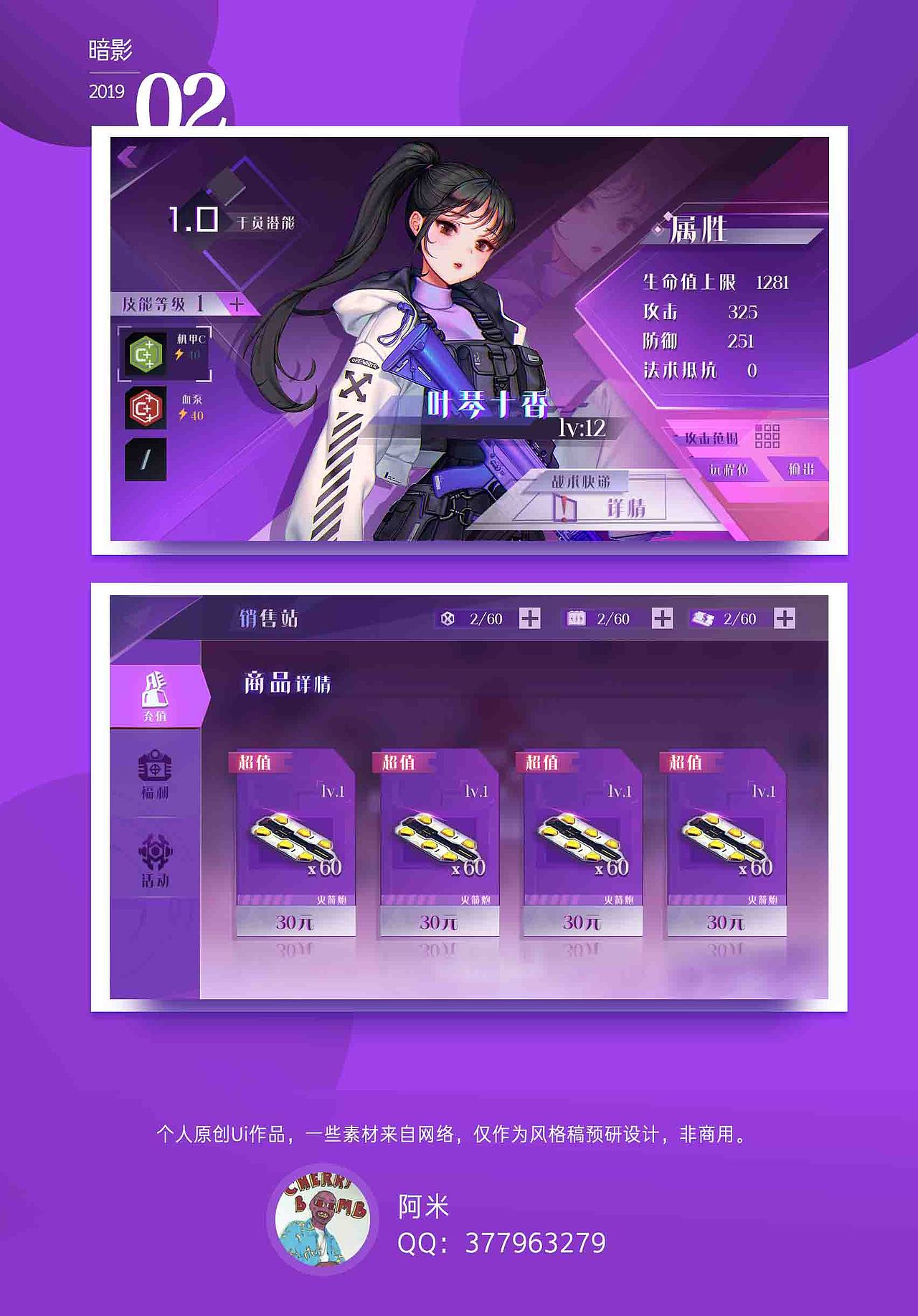 暗影（图ZMTYyNTM2ODM2） - 游戏UI - 站酷设计师俺咪阿咪原创素材 - 站酷ZCOOL