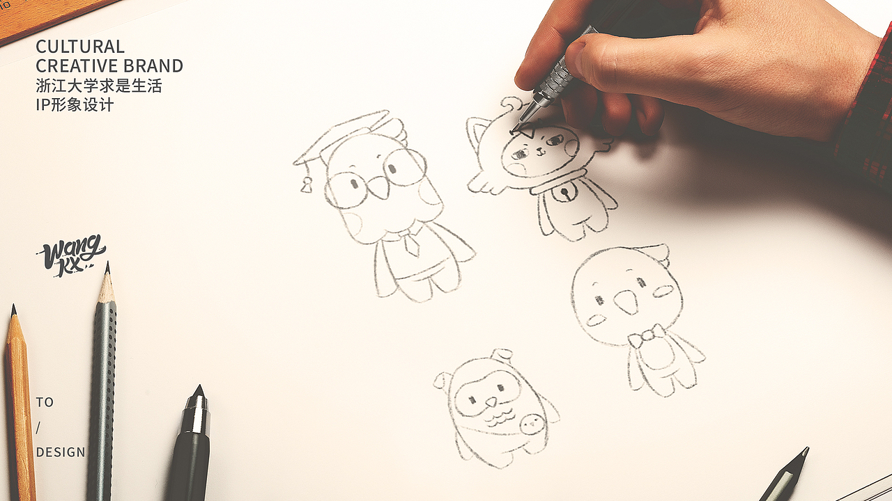 浙江大学求是生活IP设计（图ZMTY0MDI3Nzg0） - 品牌 - 站酷设计师Katya是大长腿呀原创素材 - 站酷ZCOOL