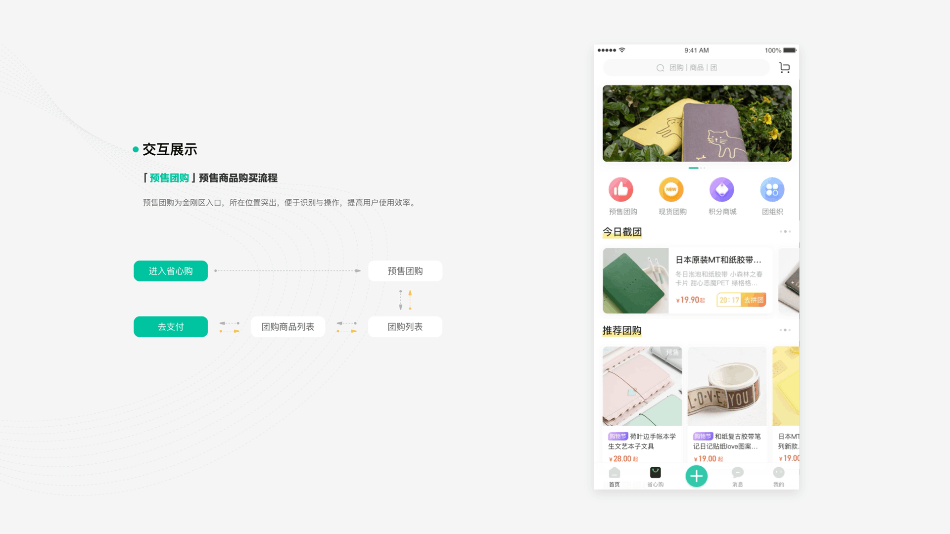BenBen3.0手帐圈APP设计（图ZMTg1NjQwMTUy） - APP界面 - 站酷设计师山林小猎人原创素材 - 站酷ZCOOL