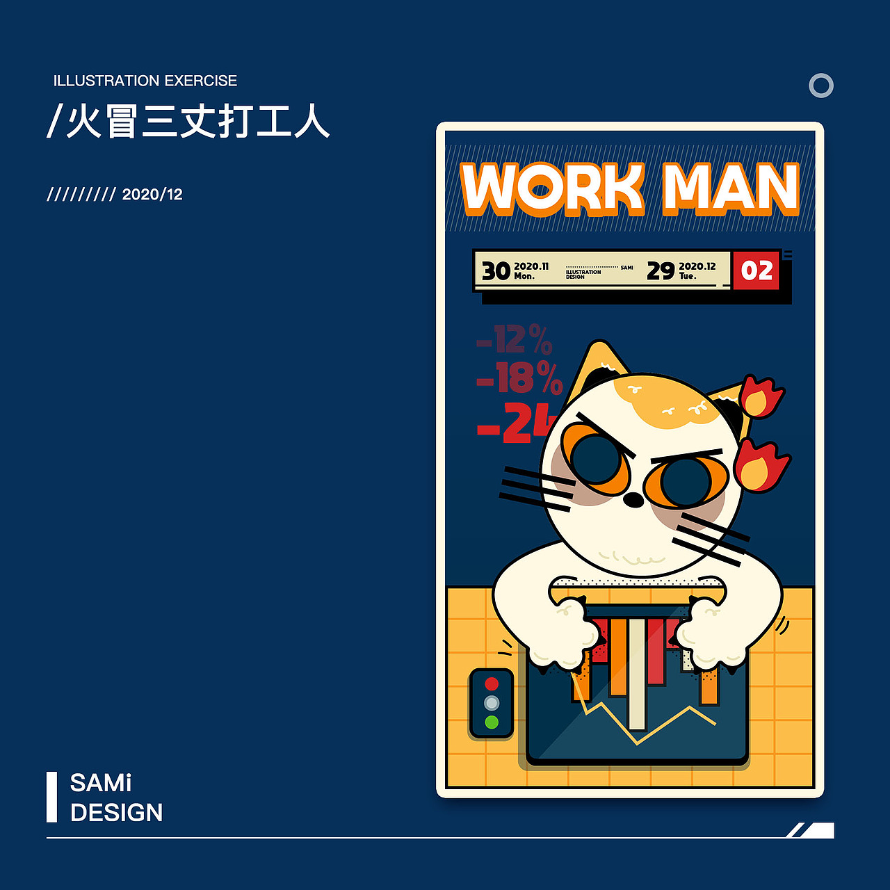 2020年-30天矢量插画小品练习（图ZMjU5ODAzNjQ4） - 创作习作 - 站酷设计师SAMi_L原创素材 - 站酷ZCOOL