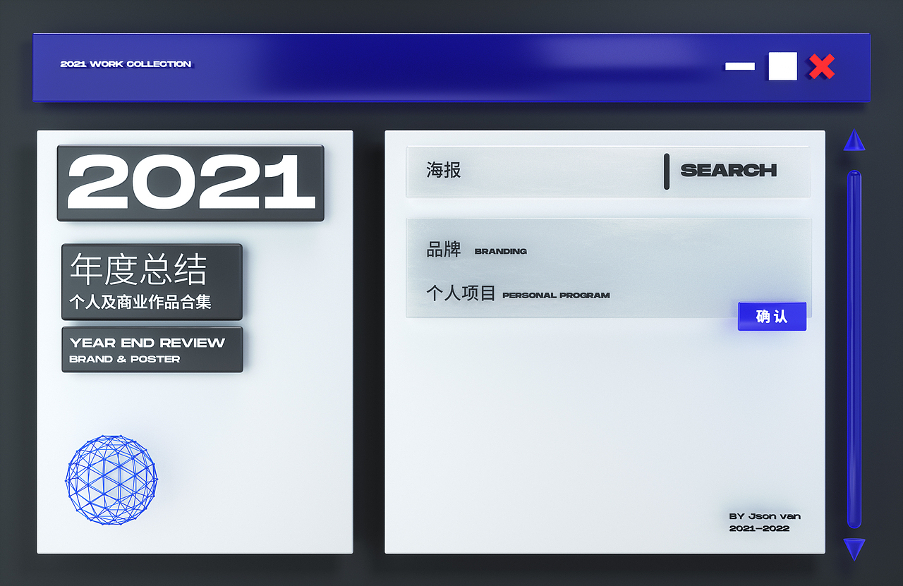 2021丨年度作品集(图ZMjg4ODUwODI0) - 其他平面 - 站酷设计师JsonVan原创素材 - 站酷ZCOOL