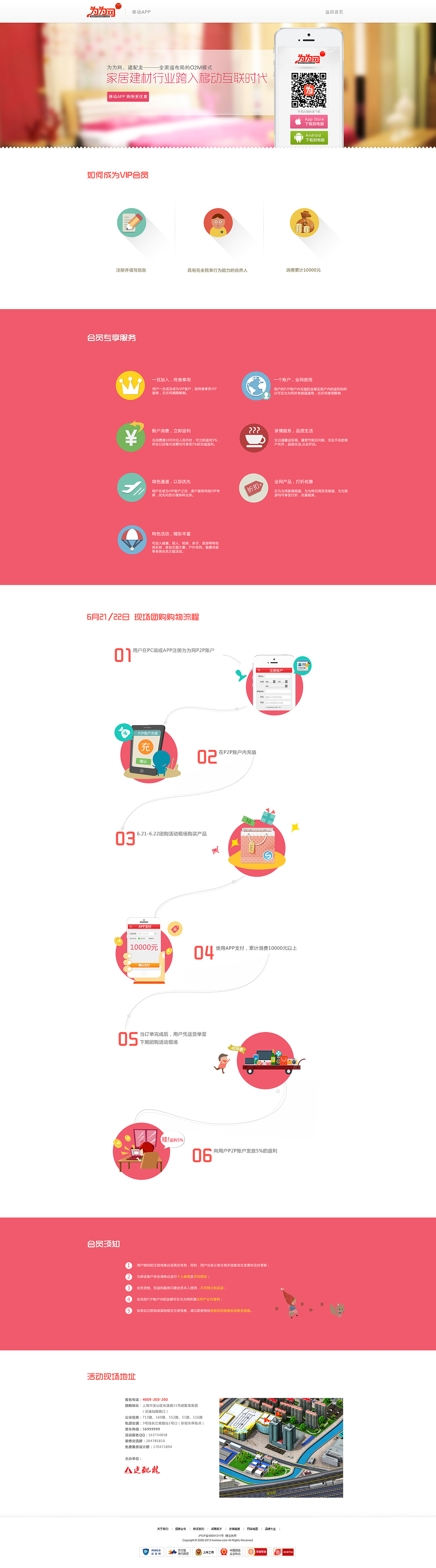 O2M专题页面介绍（图ZMTcxMzU0NzY=） - 运营设计 - 站酷设计师浪客佛心原创素材 - 站酷ZCOOL