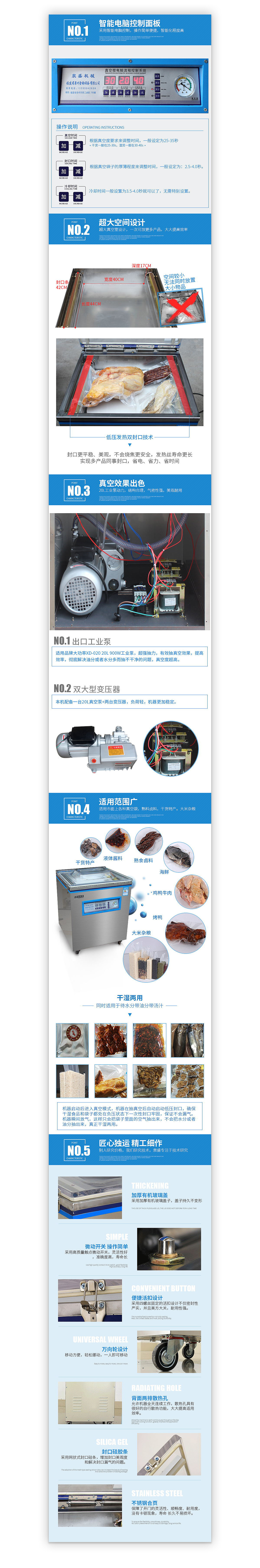 工业泵真空机详情页 详情页制作 详情页设计 首页设计 天猫/淘宝/京东（图ZNzEyMTcyNDg=） - 电商 - 站酷设计师李步云原创素材 - 站酷ZCOOL